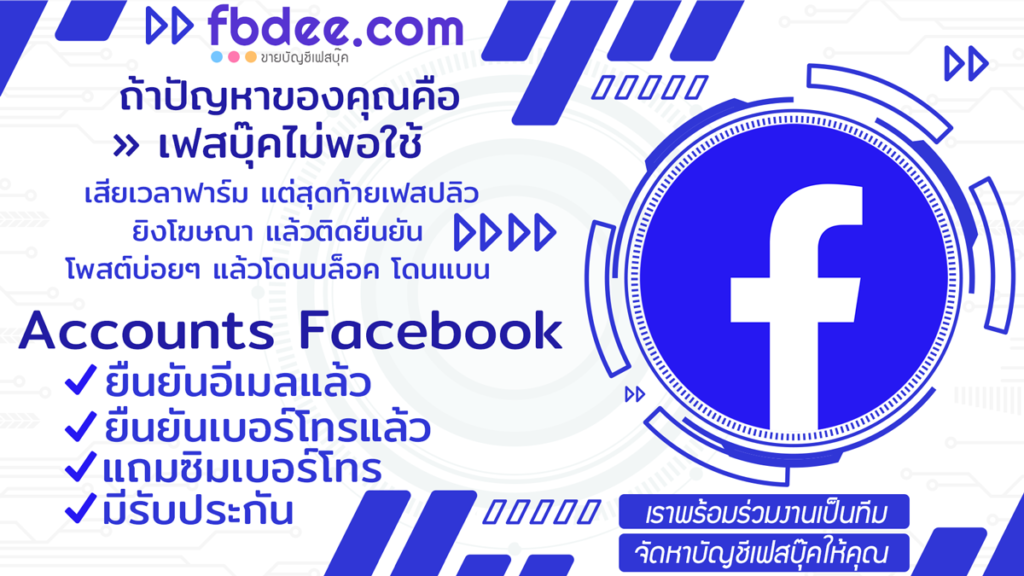 Accounts Facebook