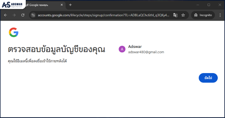ขั้นตอนที่ 9 ตรวจสอบข้อมูล