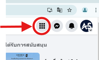 รูปไอคอน จุด 9 จุด (วิธีสร้างเพจ facebook 2025)