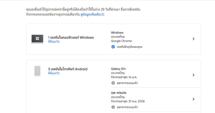 ออกจากระบบแล้ว