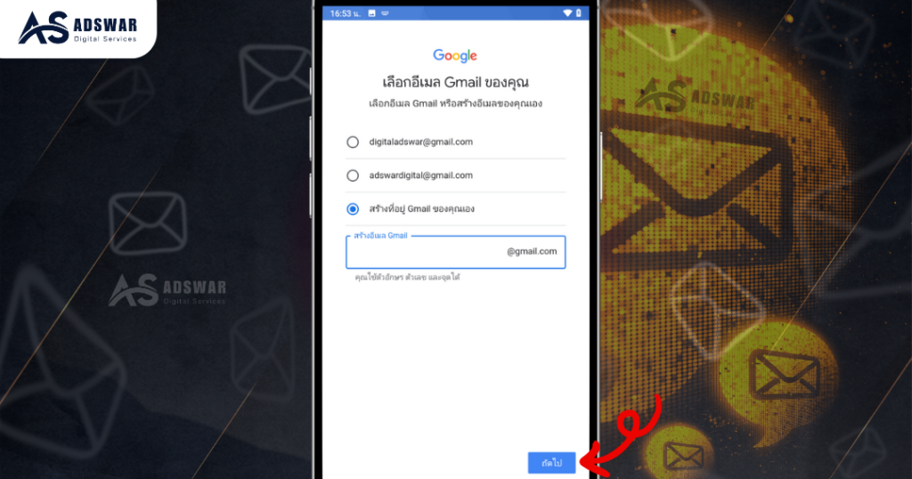 ระบุอีเมลที่ต้องการ สมัครอีเมลใหม่ สร้างอีเมล Gmail