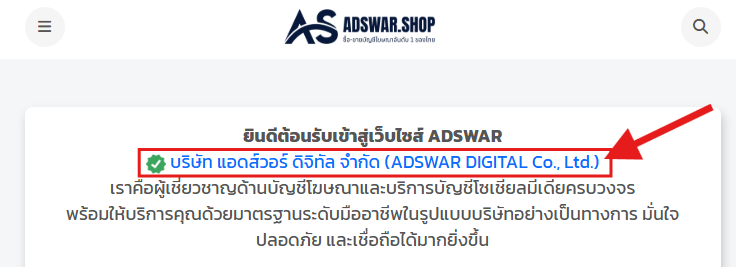 AdsWar.shop