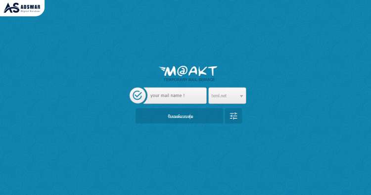 วิธีใช้งาน @Moakt.com